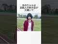 【大ブレイク】あのちゃんに関する変人エピソード集 #shorts #雑学 #あのちゃん