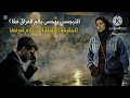 النرجسي بيحس بألم الفراق فعلا الحقيقة الكامله اللي لازم تعرفها
