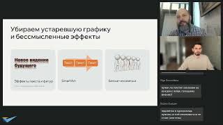 Фрагмент вебинара Универсальный алгоритм оформления слайдов