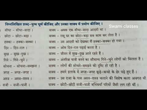 वीडियो: एक वाक्य में पुडेन्डम शब्द का उपयोग कैसे करें?