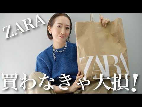 ZARA購入品】脱ベーシック！ZARA大量買いしたおすすめ新作