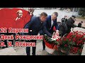 День рождения В. И. Ленина в Ульяновске