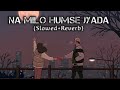 NA MILO HUMSE JYADA (Slowed+Reverb) | Sonu Nigam, Kavita #Youtube | SK LOFI