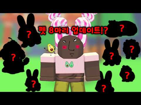 [Roblox] 8 New Adopt Me! Pets Are Being Updated! (+Sugar Festival Week 3 Update Review Also Inclu...