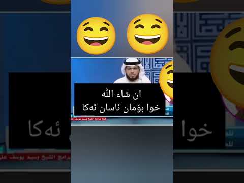 ئەوەغیرەکردنە         