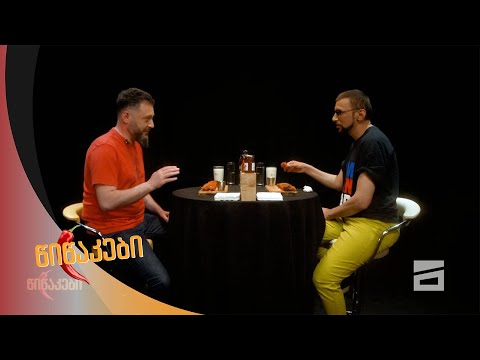 წიწაკები - 27.06.2021 | სოსო კავკავაშვილი