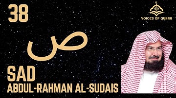 38. Surah Saad Abdul Rehman Al Sudais .  سورة ص عبد الرحمن السديس
