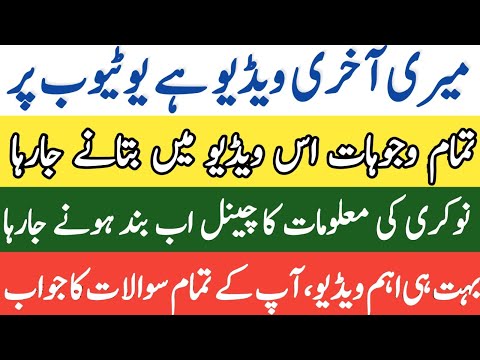 This is My Last Video on YouTube || All in 1 Jobs
