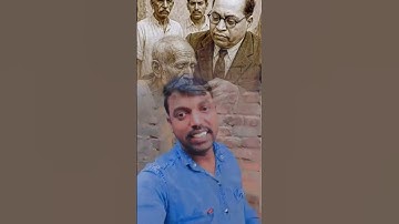 ये बाबा करोड़पति के नहीं है📘🙏🏻💙💪🏻#jatav#JayBhim#bahujansamaj#masiha#ytshorts#viral video#chamar 📘🏃🏻