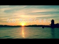 旅に出よう / 成峰-masamine-