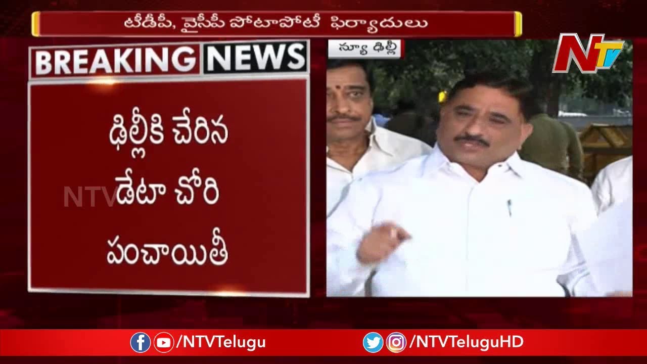 TDP Leaders Speaks With Media After Meeting With EC In Delhi || NTV