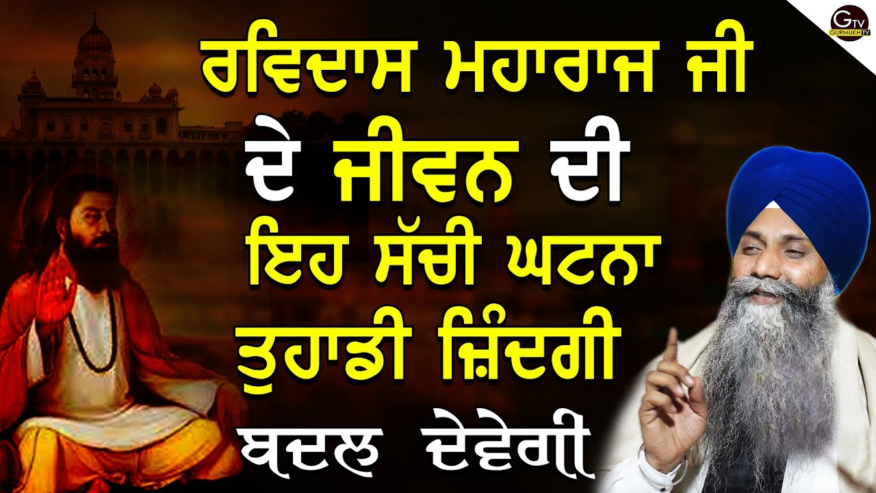 Parshad Nu Nkaar ke Kiyon Pashtayi Bibi |ਪ੍ਰਸ਼ਾਦ ਨੂੰ  ਨਕਾਰ ਕੇ ਕਿਉਂ ਪਛਤਾਈ ਬੀਬੀ |Bhai Sarbjit Singh ldh