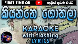 Kiyanne Gothala Karaoke With Lyrics Without Voice