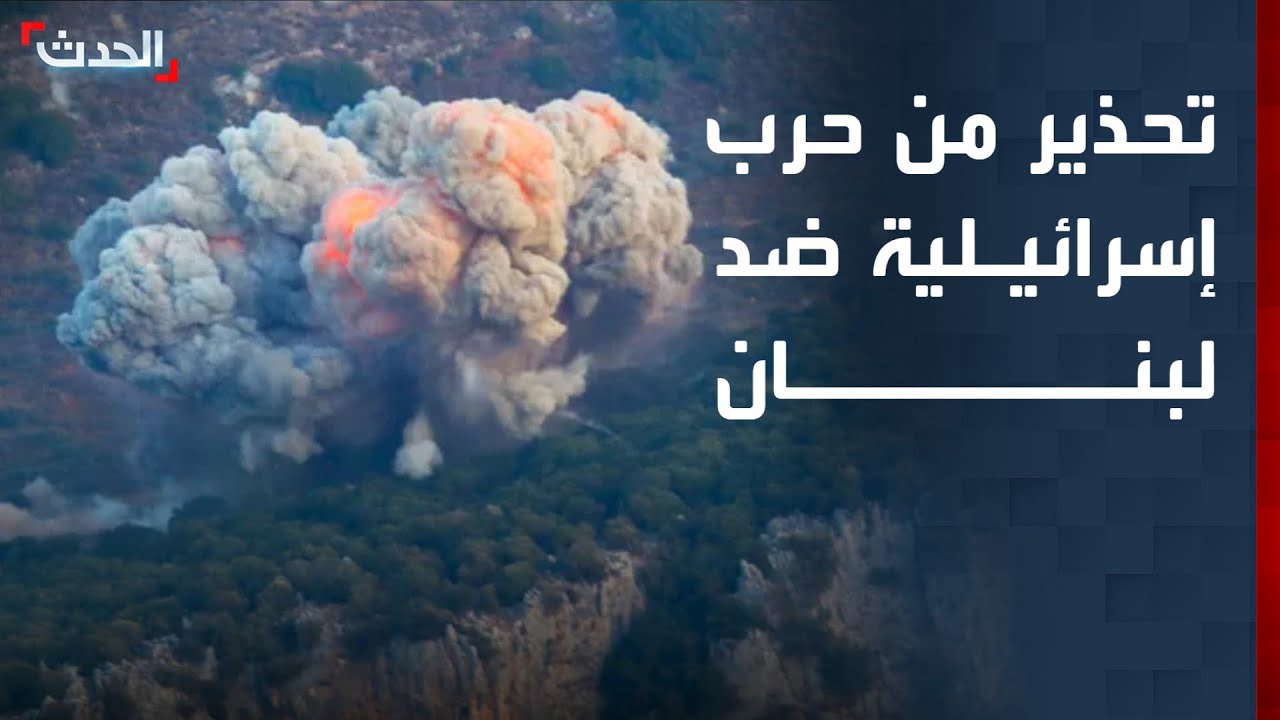 صحافي: إسرائيل قد تستهدف مؤسسات الدولة اللبنانية