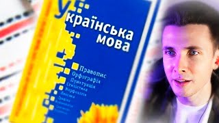 ХЕСУС УЧИТ УКРАИНСКИЙ ЯЗЫК