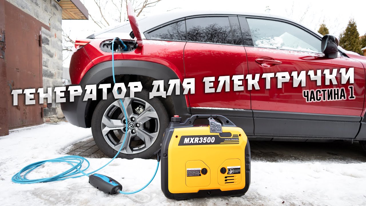 Купив генератор для ЕЛЕКТРОМОБІЛЯ ⚡️ MaXpeedingRODS MXR3500