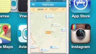 Бесплатный поиск самых дешевых авиабилетов (Приложения для IOS) screenshot 2