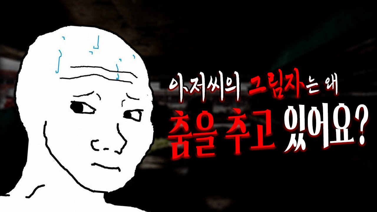 4챈 번역 괴담) 아이들이 했던 소름끼치는 이야기들