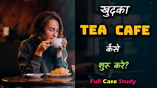 How to Start Own Tea Cafe Business With Full Case Study? – [Hindi] – Quick Support screenshot 3