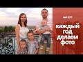 ПРОДУКТЫ на 2000 РУБ // Ежегодное фото / РОДИНА МАТЬ