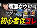 【忖度無し】車窓のウロコ取り3選！本当に落ちるのはどれか洗車プロが決めます！