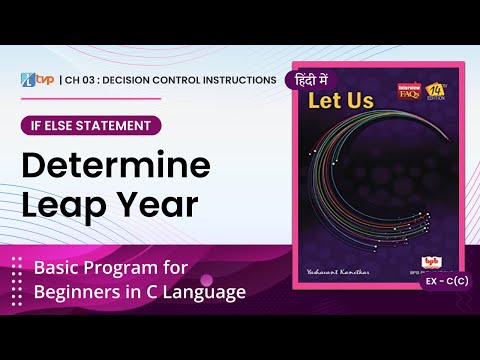 Let Us C Solutions | C Programming | Determine Leap year using if else statement in C