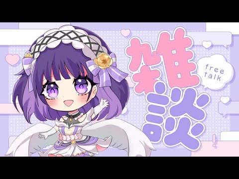 雑談】きょうもしゃべるぜ～！【FutabaRinna／少女フラクタル】 - YouTube