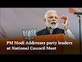 BJP National Council Meet: PM Modi addresses party leaders
