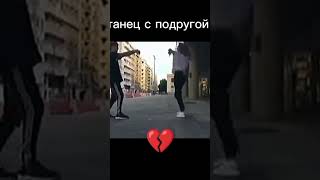 #танецсосмертью