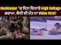 #hoshiarpur 'ਚ ਹਥਕੜੀਆਂ ਸਮੇਤ ਭੱਜਿਆ ਕੈਦੀ, Police Encounter 'ਚ ਮੌਤ! | India News Punjab