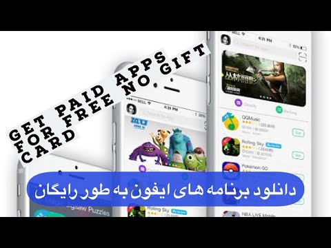 تصویری: برای IPad و IPhone: برنامه کتابخانه برگزیده از IBSTOCK