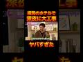 福岡のホテルがヤバすぎた【レペゼン切り抜き】【DJふぉい】