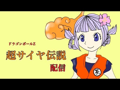 ドラゴンボールz 超サイヤ伝説 急げ 悟空 ナメック星へ Youtube ドラゴンボールz 超サイヤ伝説 急げ 悟空 ナメック星へ Youtube