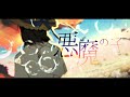 悪魔の子 ヒグチアイ Akuma No Ko Ai Higuchi Lucia Cover