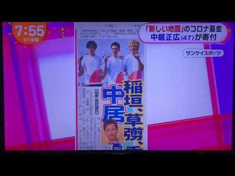 日本名人 つよぽん 慎吾ちゃん 吾郎ちゃん 中居くん 4人が同じ紙面に載っただけで嬉しい気持ちになりました Youtube