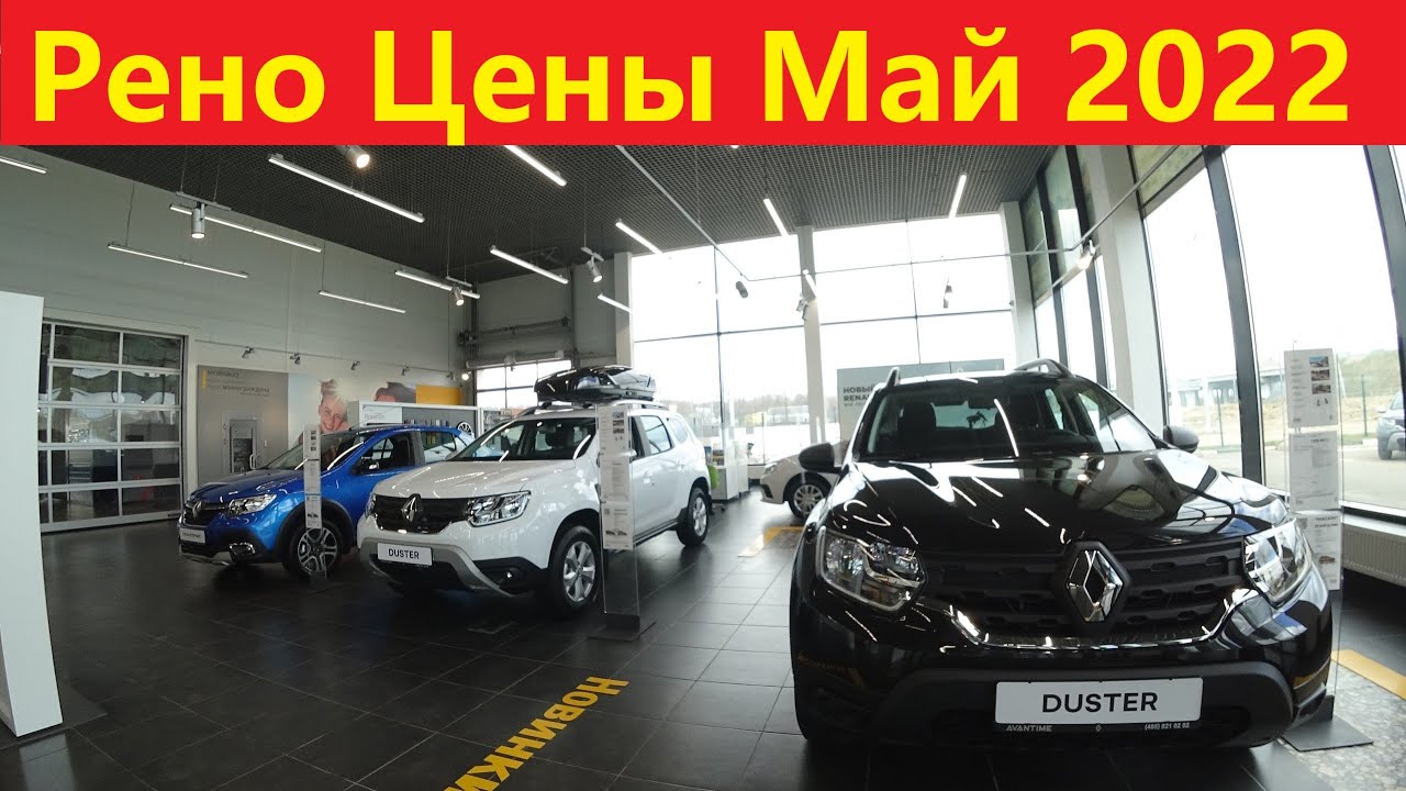 Приложение май рено