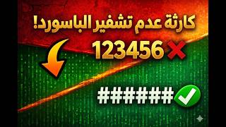 إزاي تشفر الباسورد صح؟ (Node.js + bcrypt في 5 دقايق)