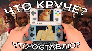 видео: Anbernic RG405M: опыт использования, сравнение с Retroid Pocket 2S картинка: Anbernic RG405M: опыт использования, сравнение с Retroid Pocket 2S