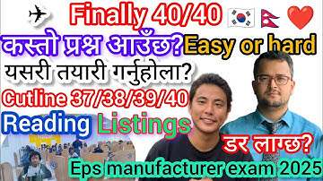 Eps manufacturer exam Nepal 2025? Cutline manufacturer 2025? Eps news Nepal? Eps model question 2025