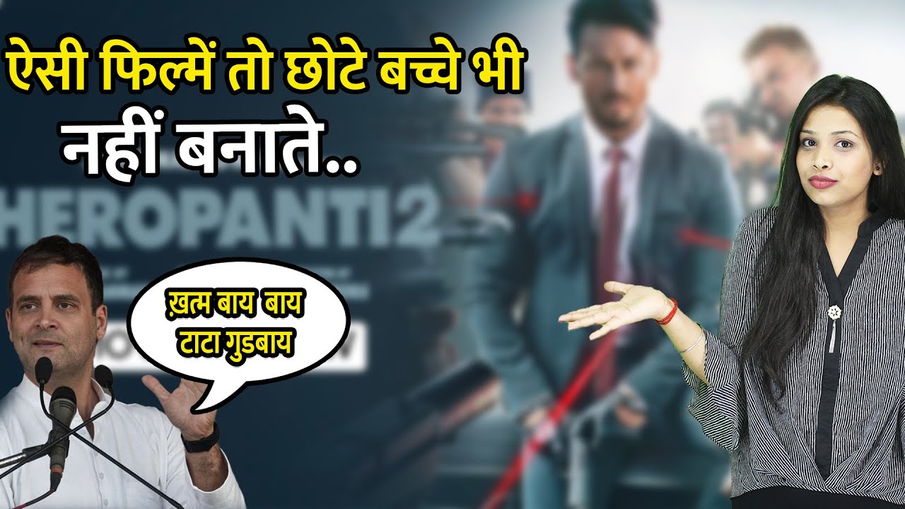 Heropanti 2 Review | Tiger Shroff | Tara Sutaria | Nawazuddin Siddiqui | Btown Ki Billi | In Hindi