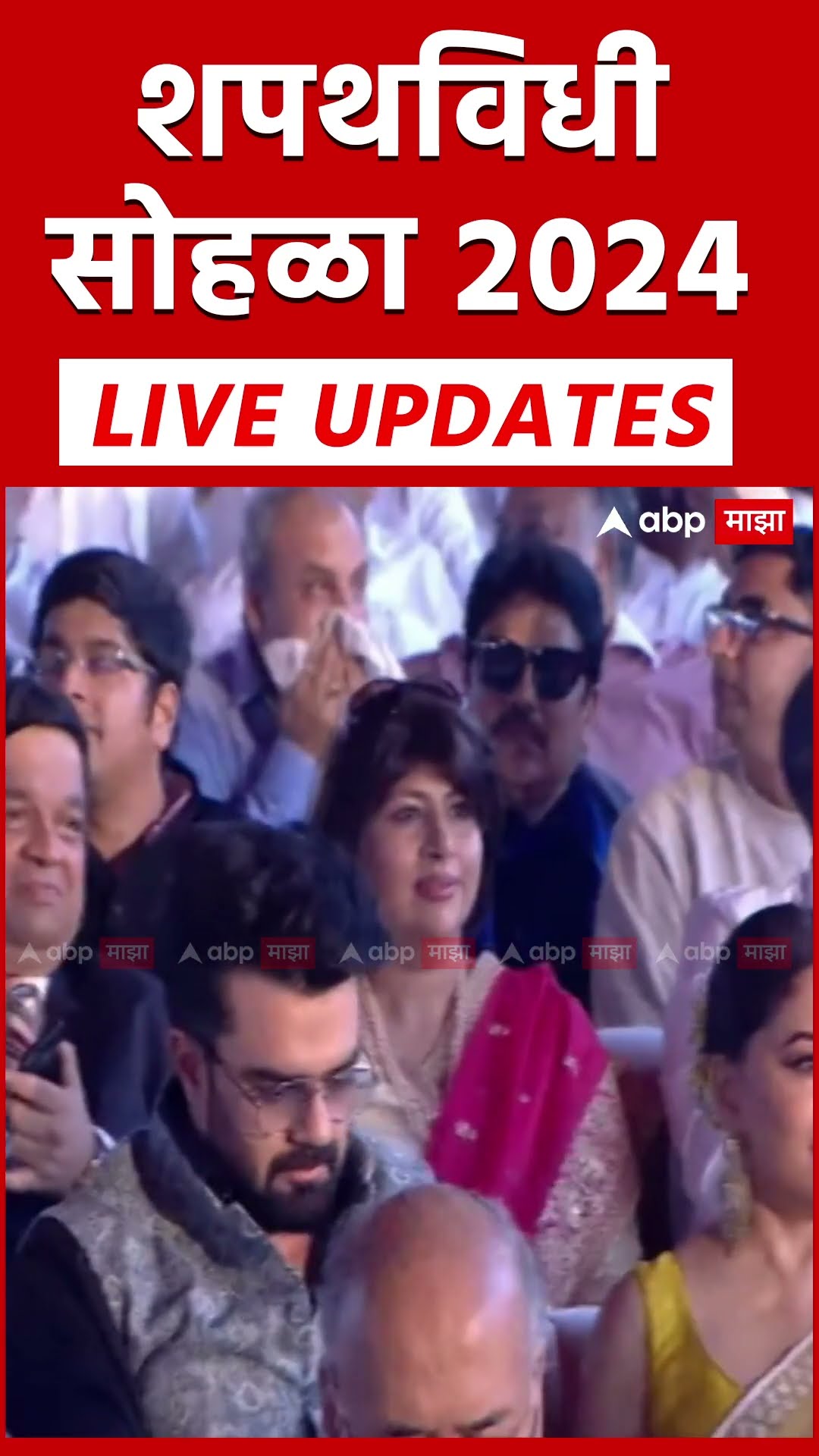 Bollywood Celebrity at Mahayuti Oath Ceremony