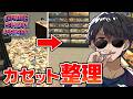 【どこか懐かしい】床に落ちたレトロゲームを全部片付けてみた【ゲームショップパニック】