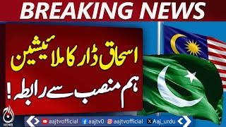 Ishaq Dar, Bangladesh Adviser Agree to Boost Bilateral Ties