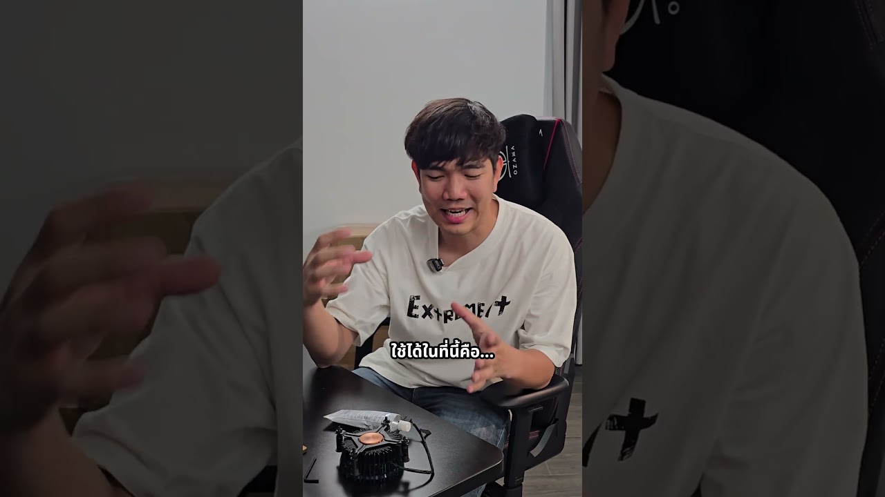 คนตื่นคอม: พัดลมที่แถมมากับ CPU เพียงพอไหม #คนตื่นคอม