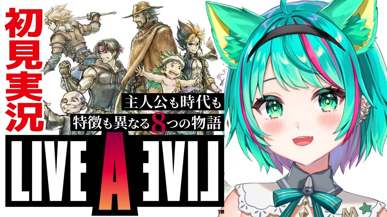 Switch ドラゴンクエスト3 そして伝説へ Switch ライブアライブ Amazon.co.jp: LIVE A LIVE(ライブアライブ) -Switch : ゲーム