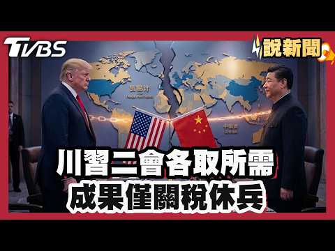 Trump-Xi Second Summit: A Mutually Beneficial Trade Truce; Trump Ignores War Crimes, Invites Puti...