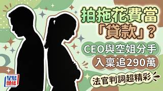 Singapore CEO’s Lawsuit to Recover $2.9 Million in Dating Expenses from Flight Attendant Ex-Girlf...