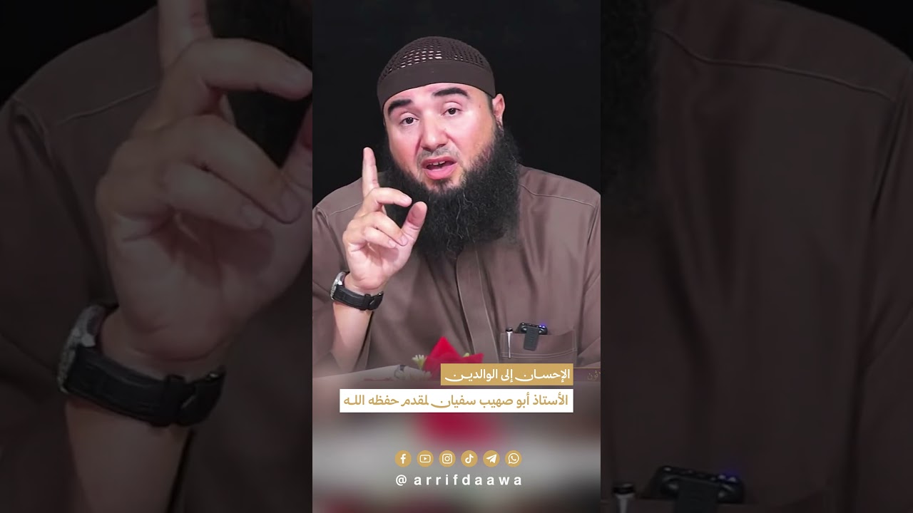 الإحسان إلى الوالدين