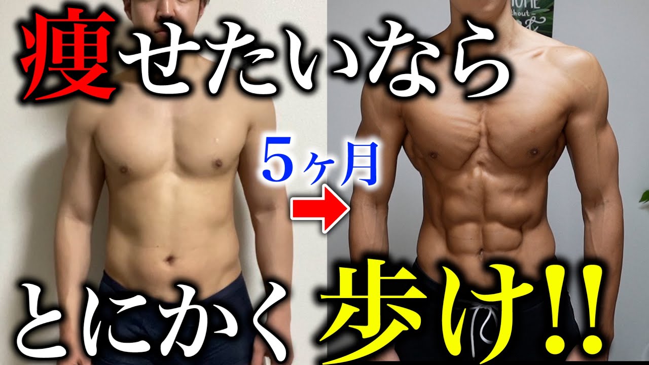 歩く 走る どっち が 痩せる