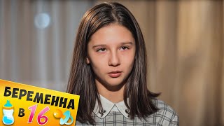 видео: БЕРЕМЕННА В 16 ► Наташа из Краснотурьинска картинка: БЕРЕМЕННА В 16 ► Наташа из Краснотурьинска